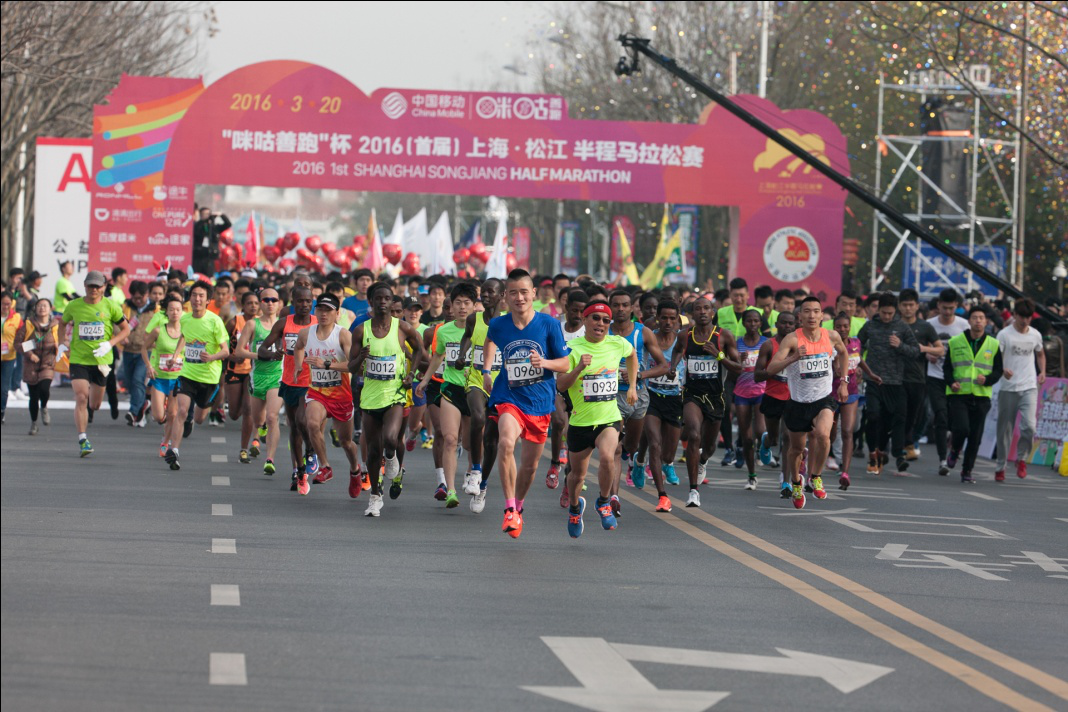 “咪咕善跑”杯上海松江半程马拉松开赛 4.5万人线上线下奔跑