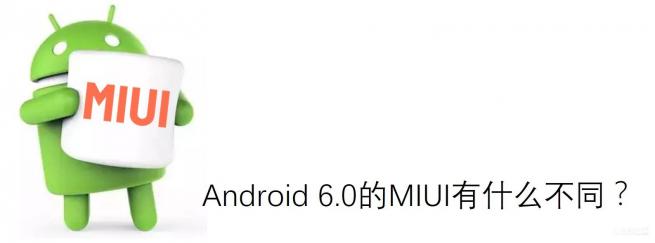良知：最近升級安卓6.0生产厂家大盘点