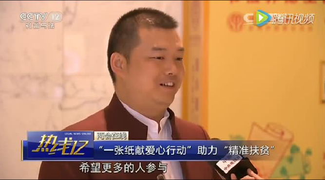 吴宗霖接受央视记者采访: 做一个可以担当民族责任的企业