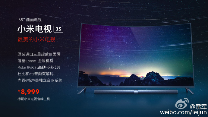 小米发布第一款曲面电视“小米电视机三秒”市场价令人震惊！