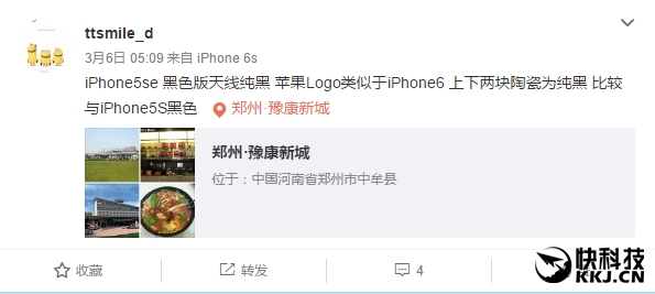 小屏党喝彩 4英寸iPhone 5SE曝出！我国先发