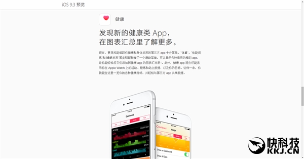 苹果手机官网发布iOS 9.3！四大新作用 立刻公布