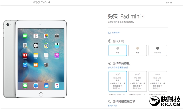 iPad Air 2大减价！mini 4悲剧了
