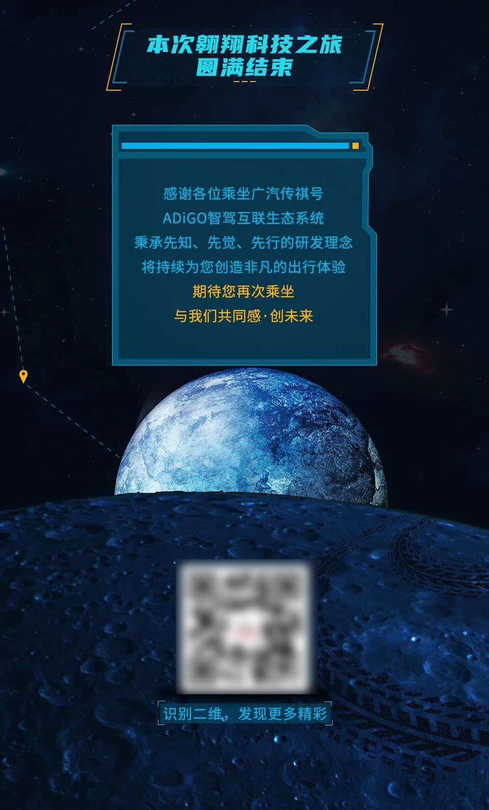 浩瀚推广 太平洋汽车