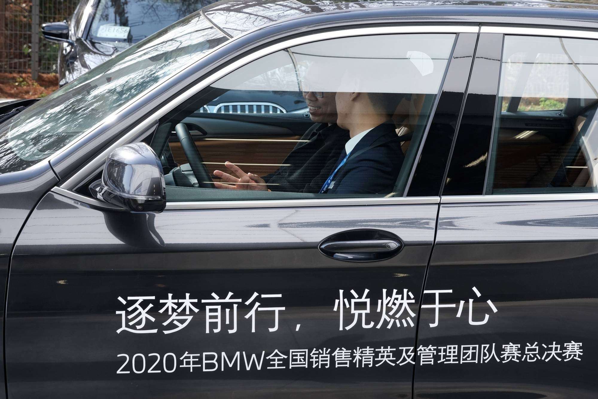 2020年BMW全国销售精英及管理团队赛圆满落幕
