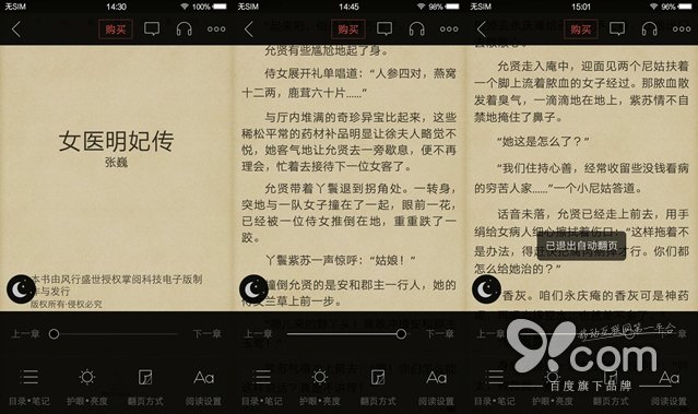 长续航不怕忘充电 vivo Xplay5专项评测