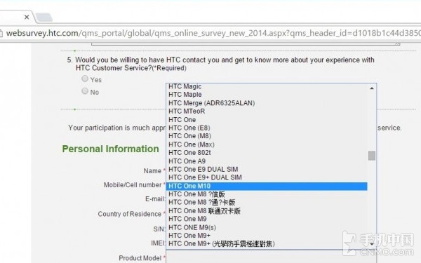 HTC One M10突现官网 取名字算为明确了