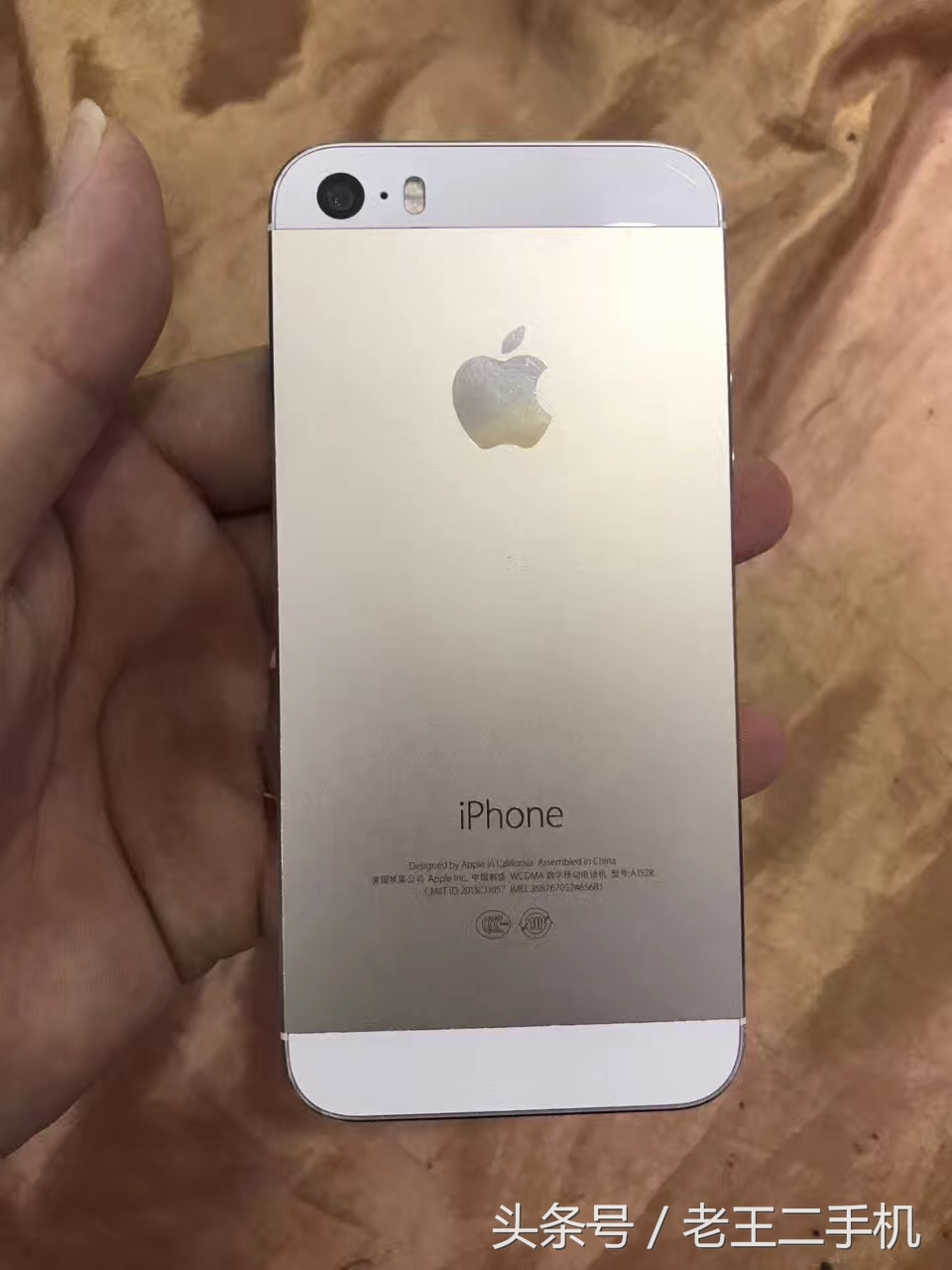 iPhone 5S这一价格贵吗,看看你买到的比这种低是多少