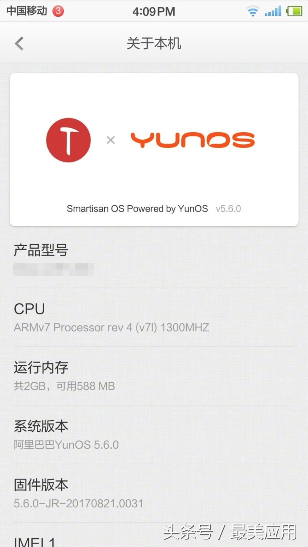 锤头用 YunOS，小米手机无需 MIUI，这件事情要如何看？