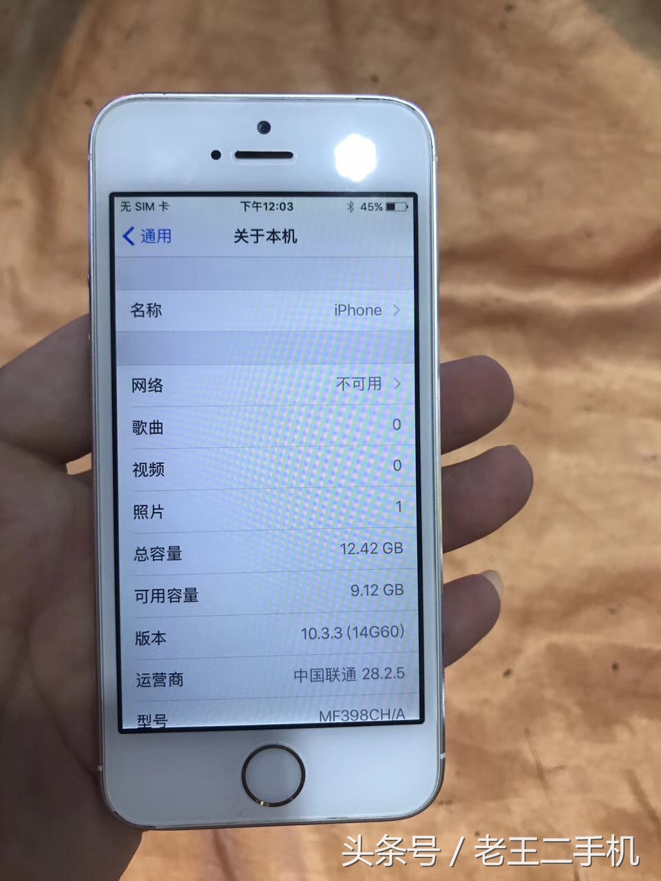 iPhone 5S这一价格贵吗，看看你买到的比这种低是多少