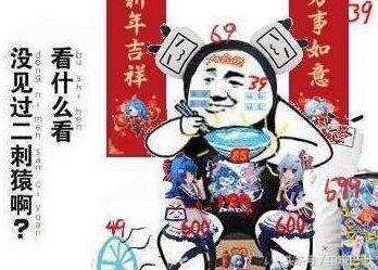 你真的知道什么是二次元吗：不，你根本不懂二次元！
