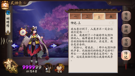 不止是酒茨！阴阳师冷门CP，官方钦点的蝴蝶精与巫蛊师！