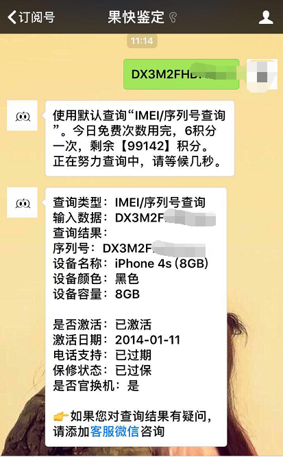 200元买品相很好的美国版iPhone4s，关键是由于系统软件好！