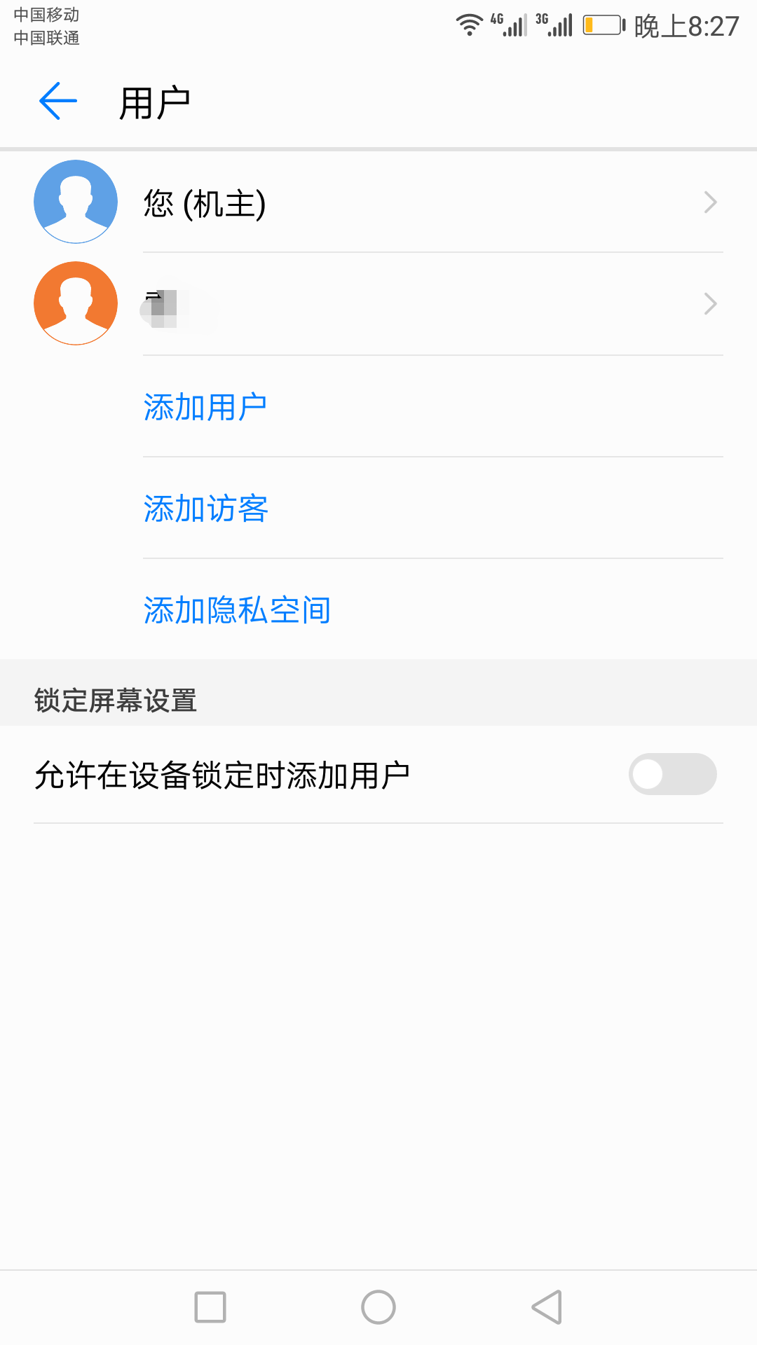 华为荣耀手机EMUI5.0系统软件，这一作用一定要会用，那么就太消耗了