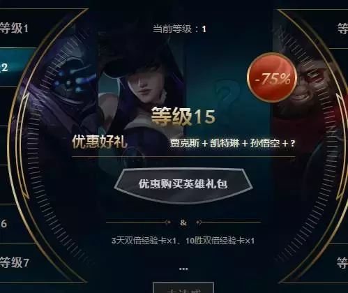 LOL新手禮包老玩家也能領(lǐng)？還送1折英雄券！
