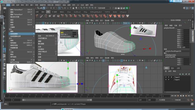 ADIDAS鞋子教程-基础建模