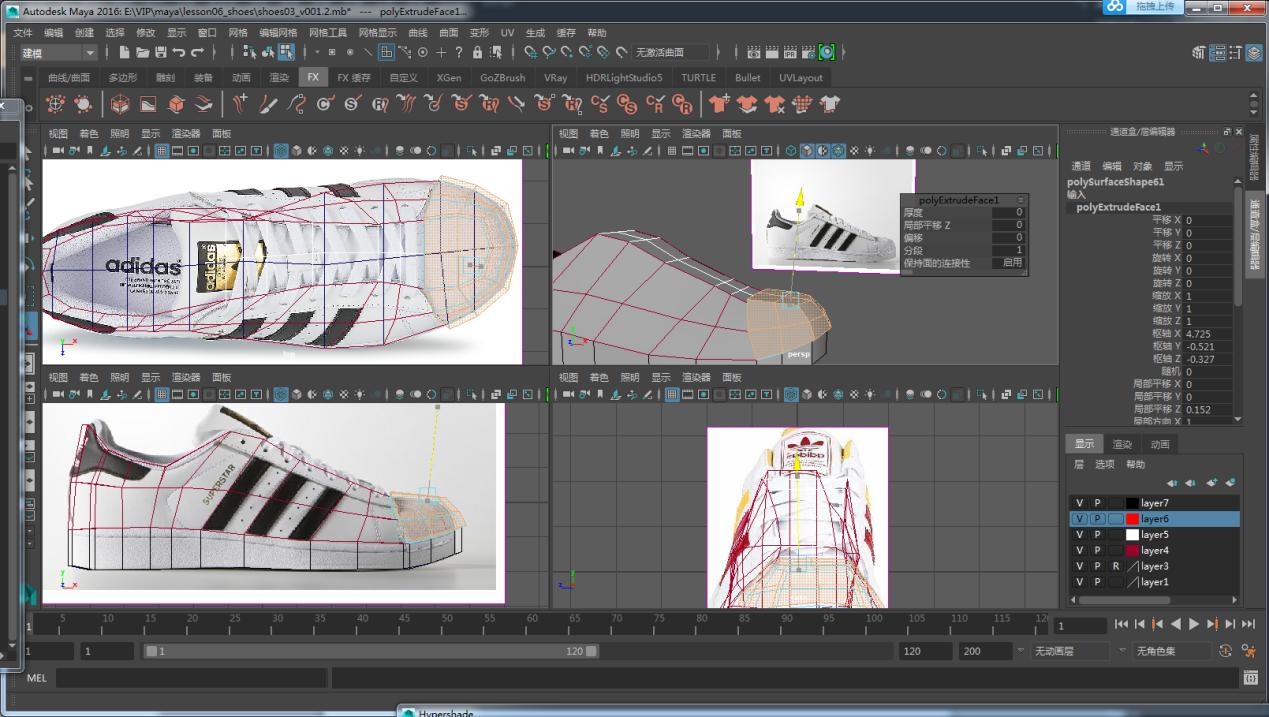 ADIDAS鞋子教程-基础建模