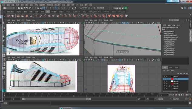 ADIDAS鞋子教程-基础建模