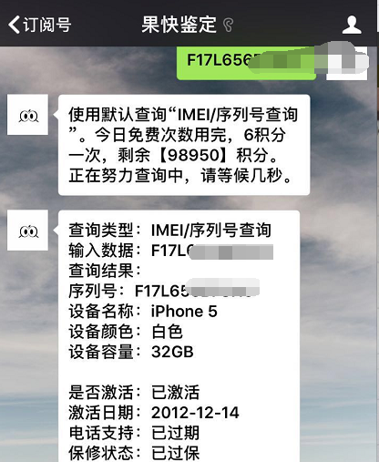 网民五百元买iPhone5 32GB当备用机亏不赔？