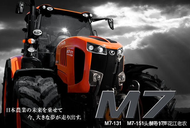 老農(nóng)二手農(nóng)機車 久保田M7拖拉機