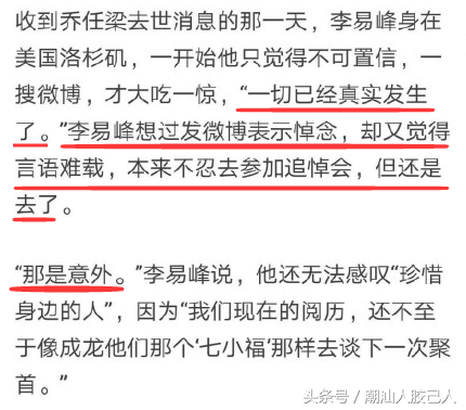 图文 李易峰提乔任梁感叹 那是意外 很愤怒自己的名字跟吸毒挂在一起 李易峰谈乔任梁完整版 Www Bagua5 Net