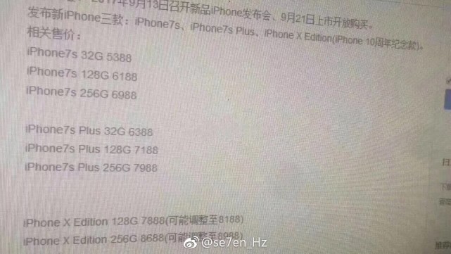 苹果新系列产品手机上1月16开售，7s系列价钱不会改变