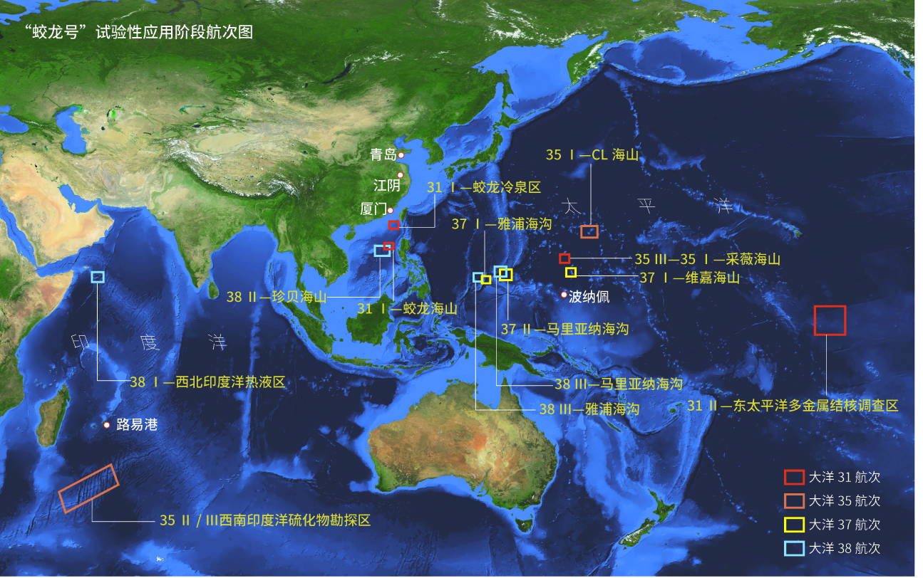 深海是個(gè)謎2：“蛟龍”號(hào)在無盡的深海里到底在做什么？