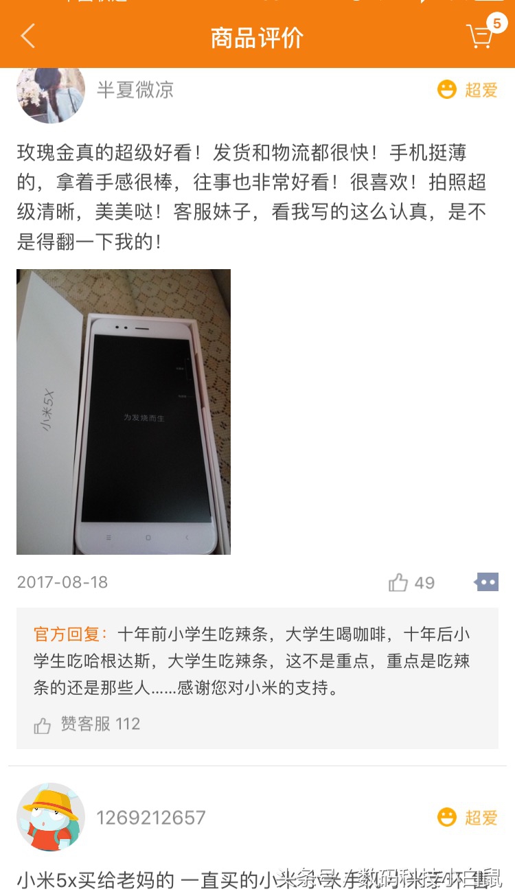 小米官网这些令人喷饭的经典回复,不笑你抽我