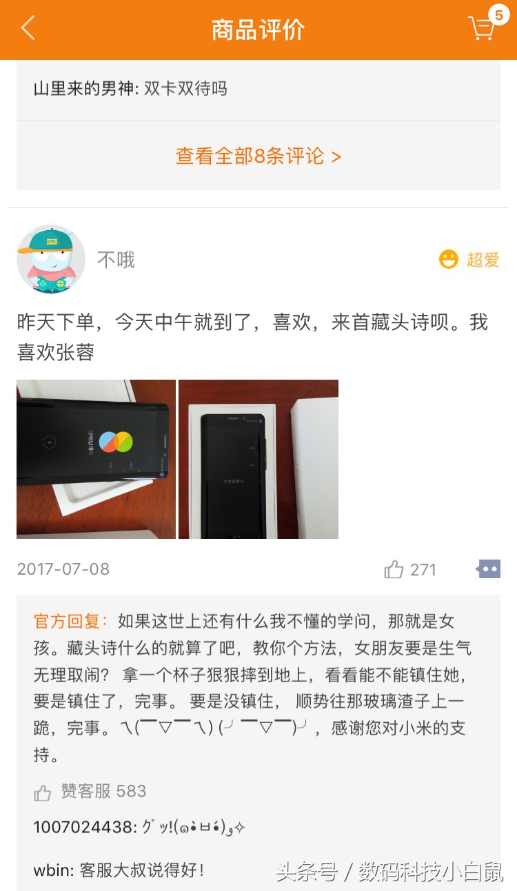 小米官網這些令人噴飯的經典回復，不笑你抽我