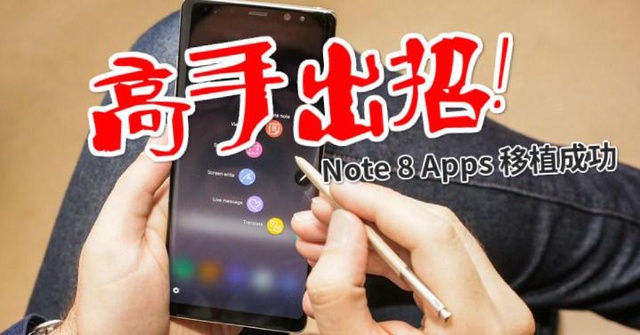 Ace goes out action! Transplanting Note 8 Apps arrives other Android mobile phone