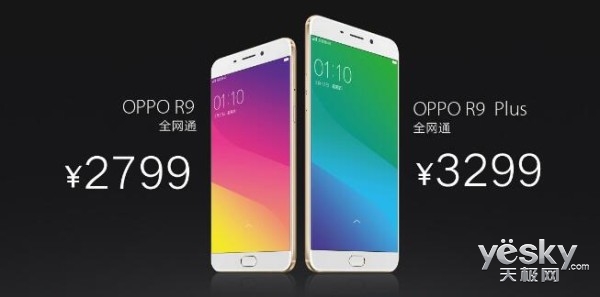 OPPO R9/Plus市场价和先发時间发布 2799元起