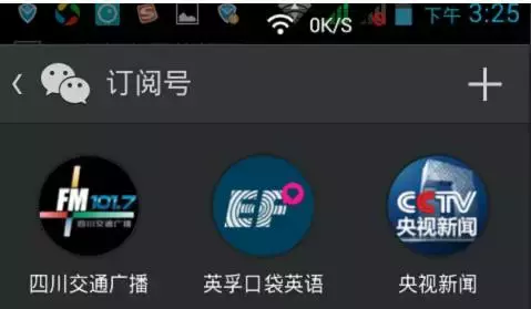 如何注冊且運營一個微信公眾賬號？