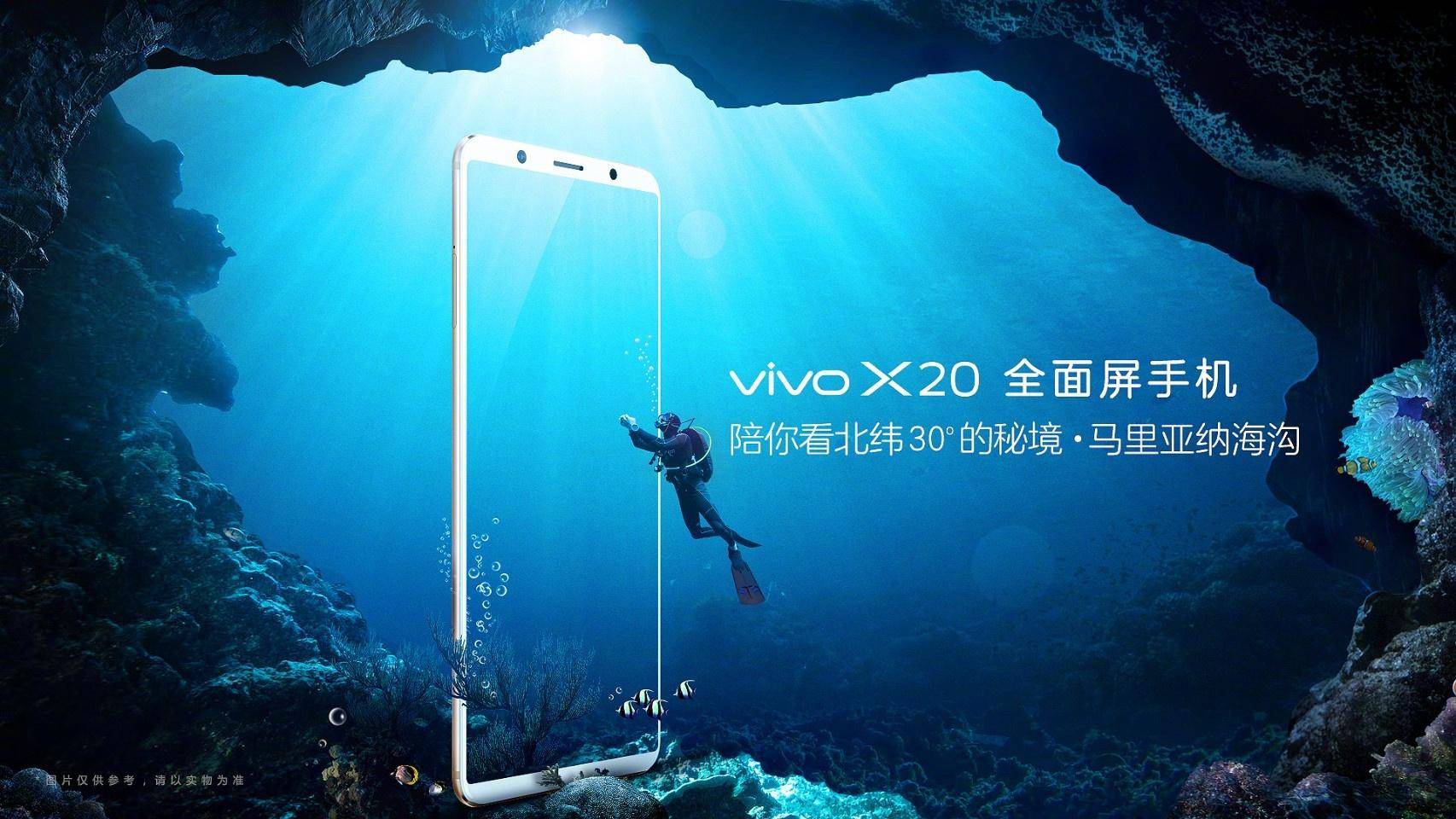 vivo X20真机曝出的很完全：纤薄三防机身 性能卓越