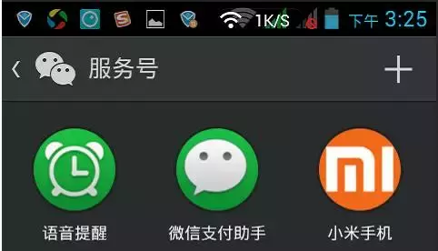如何注冊且運營一個微信公眾賬號？