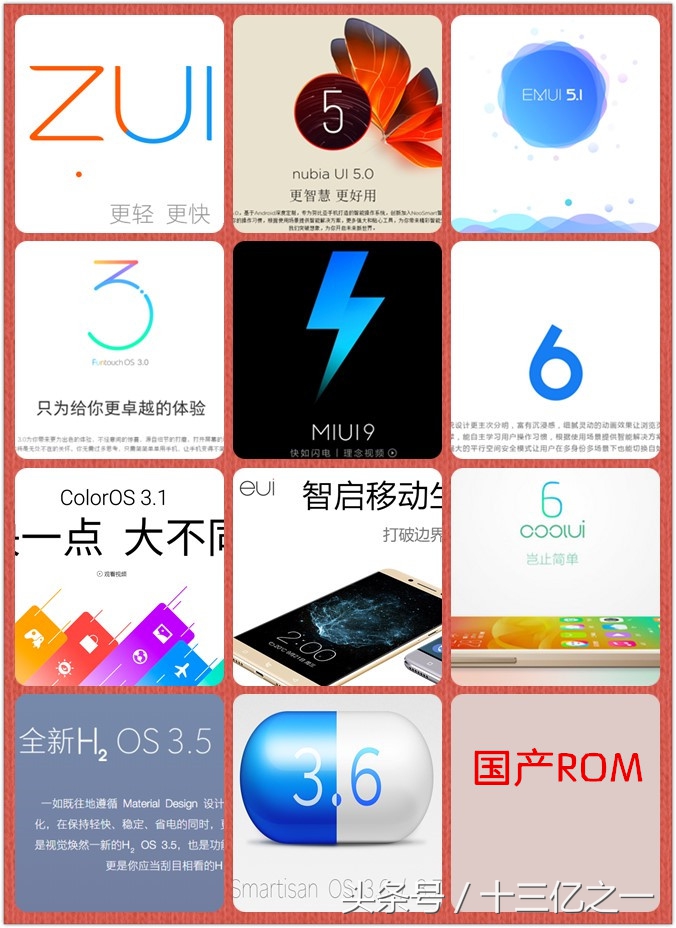 11款國(guó)內(nèi)ROM中 你使用過(guò)最扣腳的是哪一款？