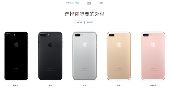 帮你抢购iPhone8：苹果官网购物全攻略2017版（陆港美日）