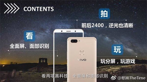 VIVO X20主要参数全曝出，85.3%屏幕比例，前后左右2400万照亮你的美？