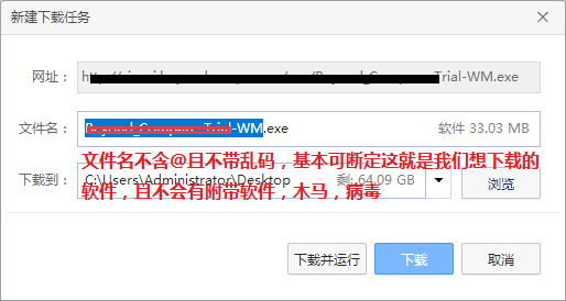 为什么网站下载的软件不是想要的？还被装了一大堆其他软件？