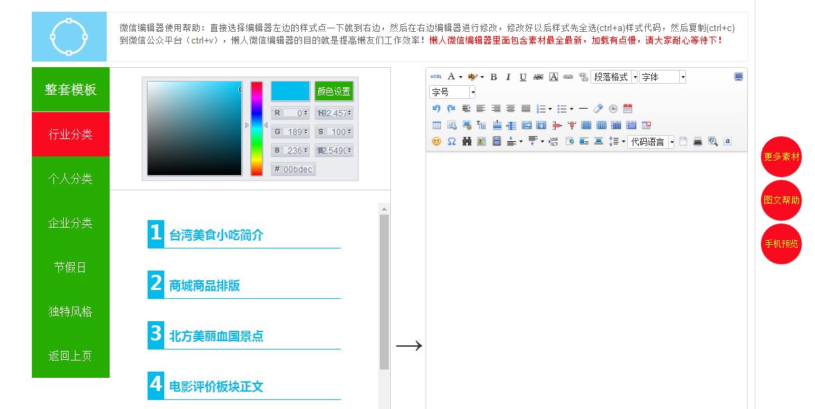 新媒体运营，你可能需要这几款工具