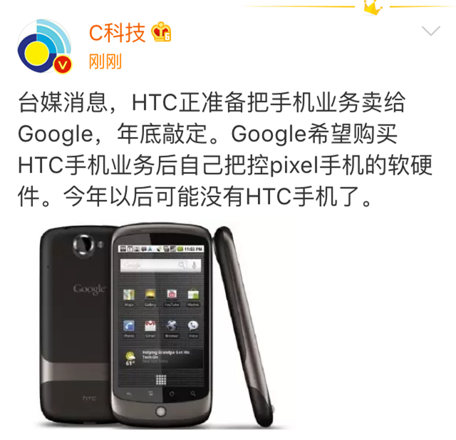 HTC或陪睡Google，悼念这些經典的HTC手机上！