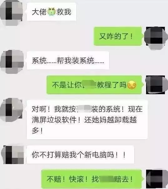 手把手教你如何自己装系统，学会可以去给妹子修电脑了！