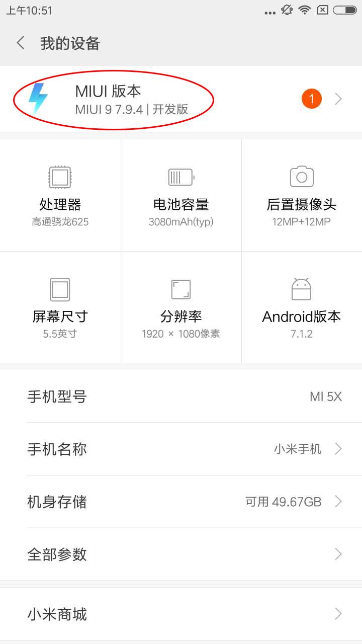 MIUI9开发版全程提早升級，已总计适用近50款小米手机型号