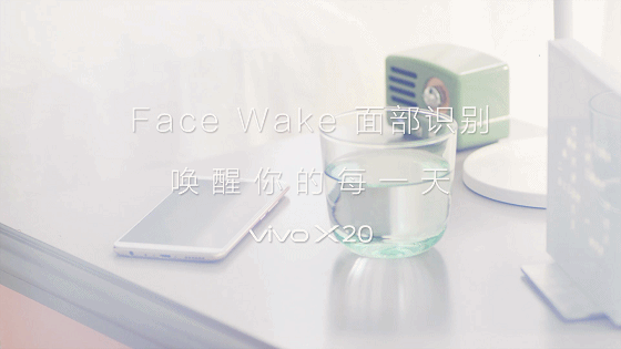 vivo X20再爆关键商品关键点：全面屏手机配搭Fake Wake人脸识别