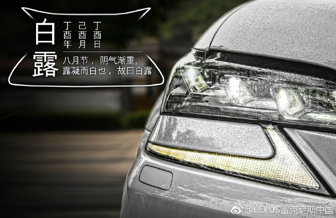 九月白露降，众多品牌用海报借势露身！