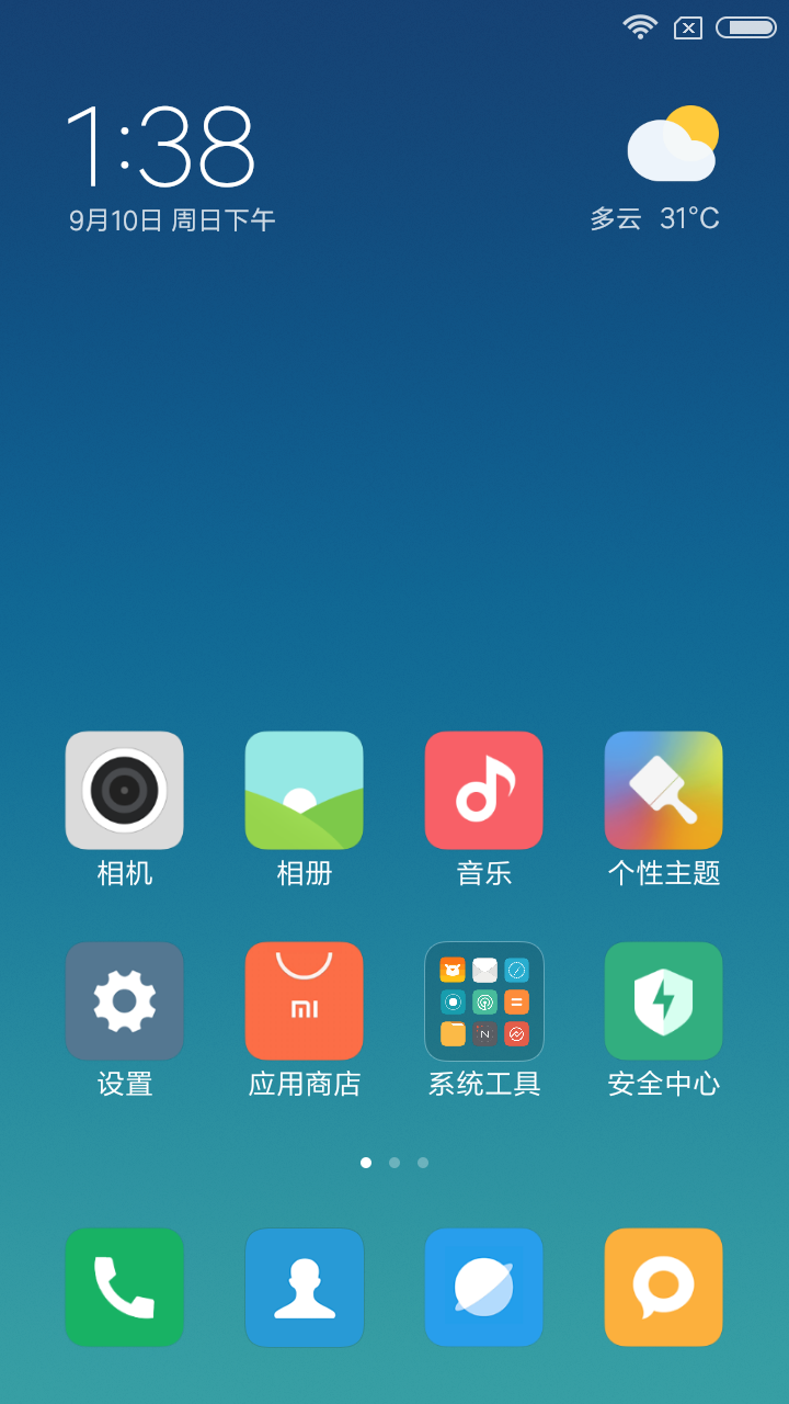 泪崩，三年前的红米noteNOTE一代接到MIUI9升级