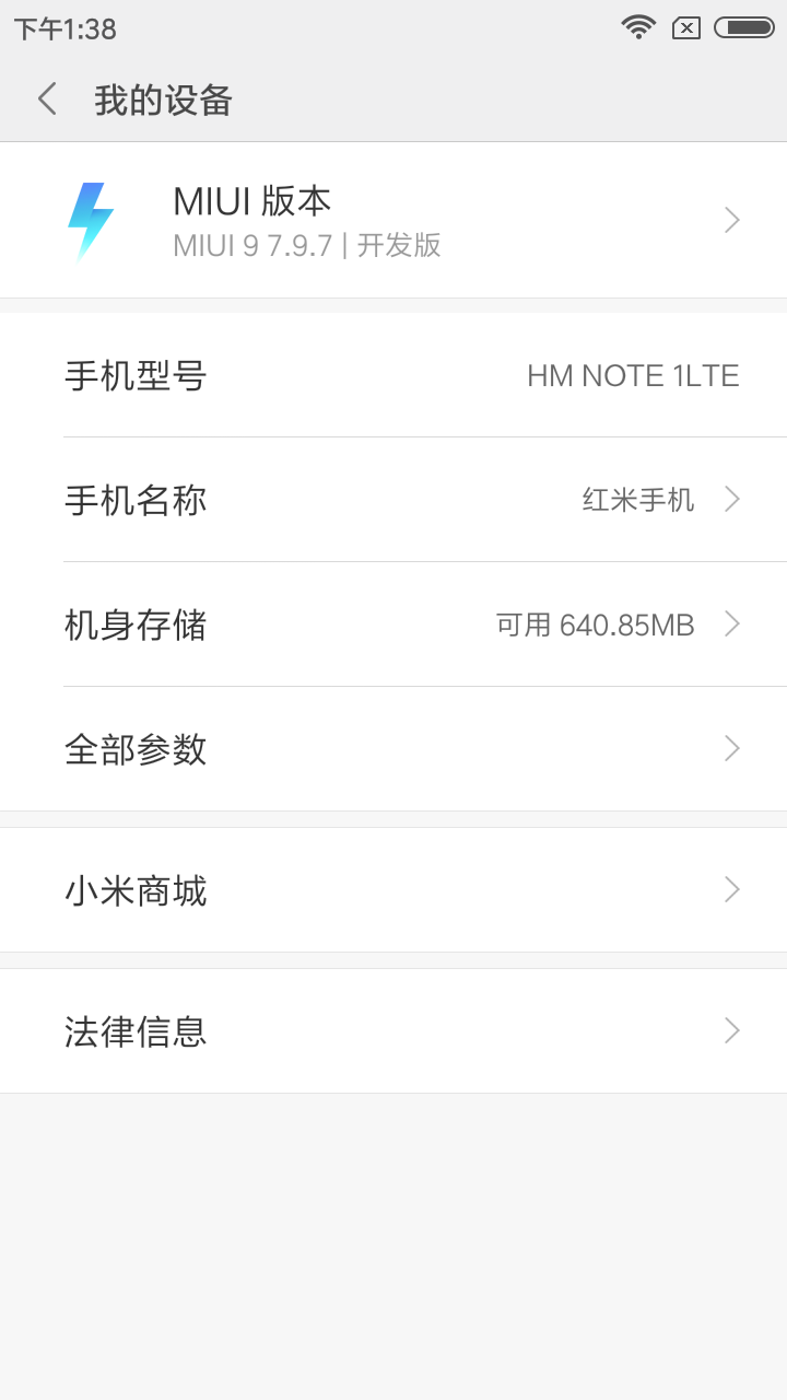 泪崩，三年前的红米noteNOTE一代接到MIUI9升级