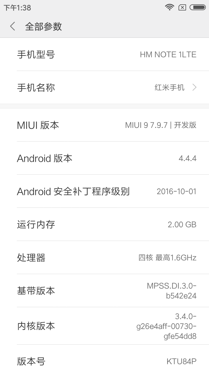 泪崩，三年前的红米noteNOTE一代接到MIUI9升级