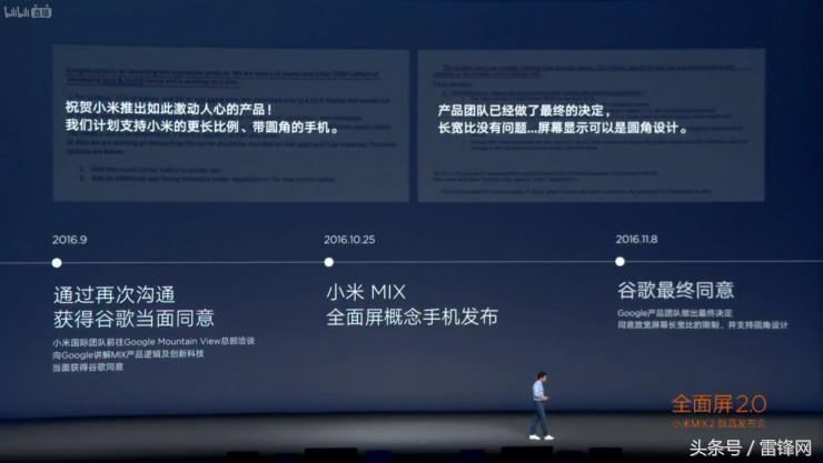 小米全面屏MIX2手机来了，雷军这次的目标是重回国产第一