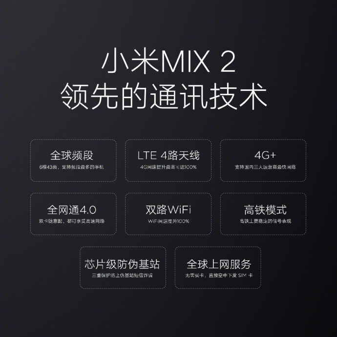 3299元小米MIX 2公布：5.99寸屏 8GB运行内存，黑与白瓷器美哭了！