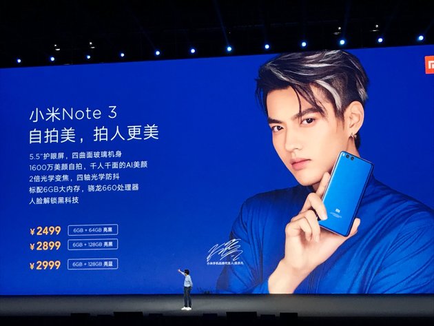 拍人更好看了！小米手机Note3宣布公布：2499元起